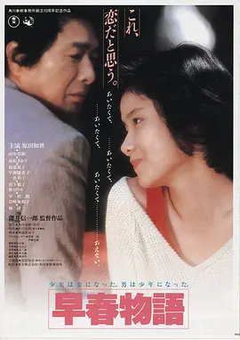 萤火之森·序章 剧场版 2024